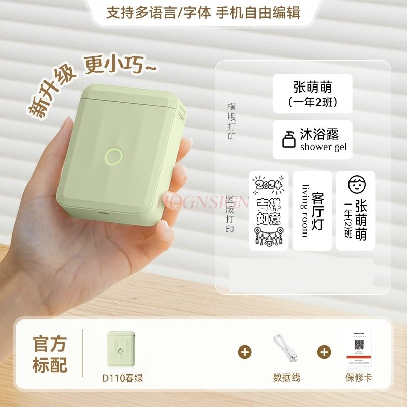 Label Printer Thermal - 1세트 라벨 프린터 소형 가정용 블루투스