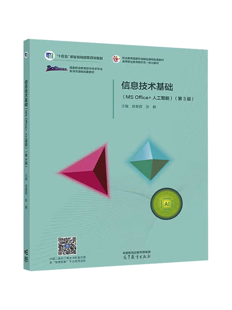 Information Technology Officer - Book-Winshare 정보기술 기초 Ms Office 인공지능