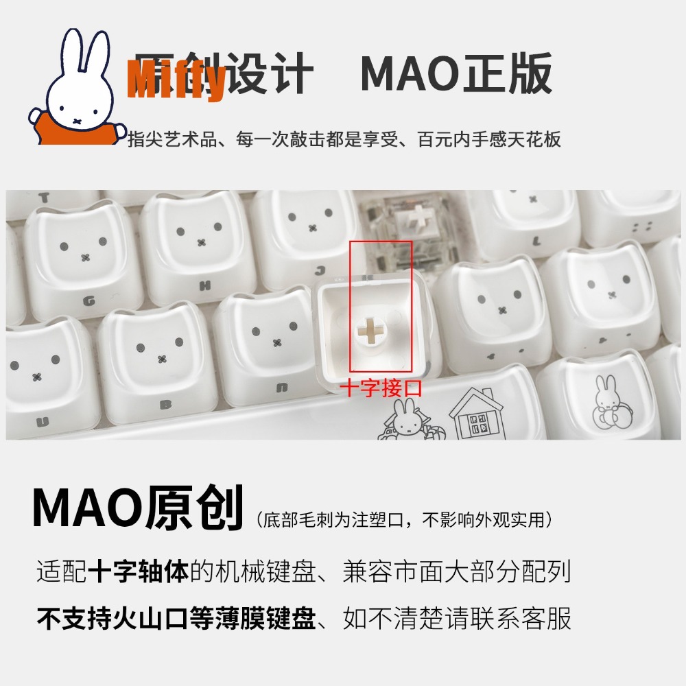 Kawaii Miffy Keycaps 귀여운 토끼 키  - Office Tech 리뷰 및 가격