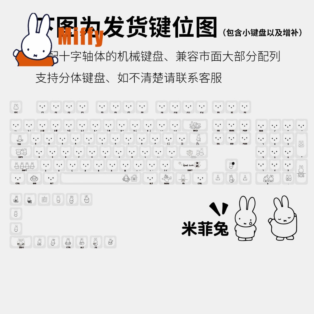 Kawaii Miffy Keycaps 귀여운 토끼 키  - Office Tech 리뷰 및 가격