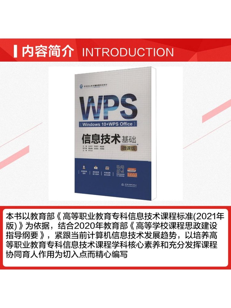 Book-Winshare 정보기술 기초 Windows  - Information Technology Officer 리뷰 및 가격